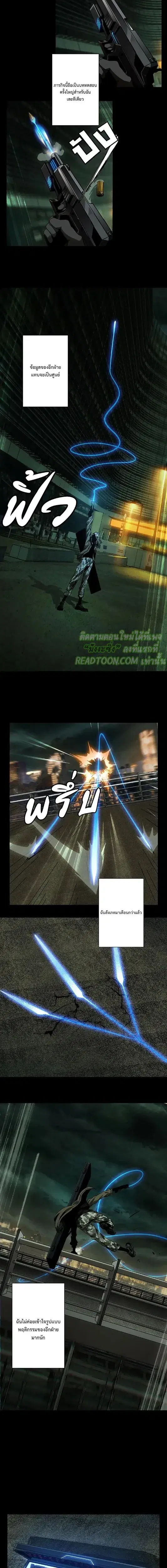 Formless Form ตอนที่ 55 หน้า 3