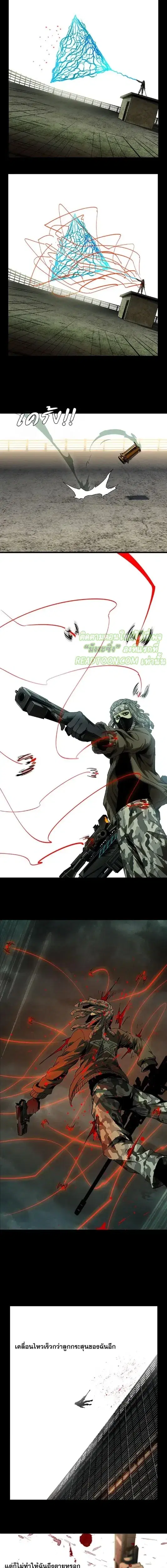 Formless Form ตอนที่ 56 หน้า 3