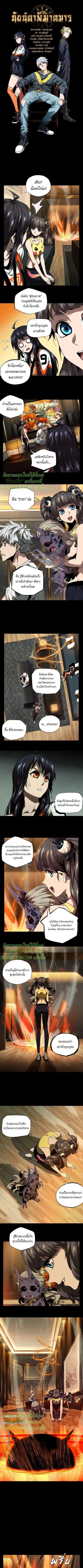 Formless Form ตอนที่ 57 หน้า 2