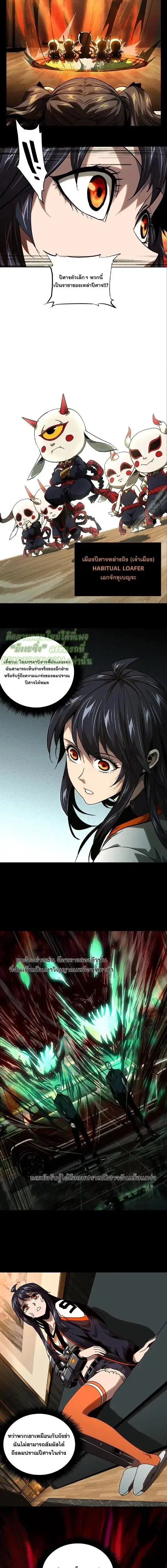 Formless Form ตอนที่ 57 หน้า 3