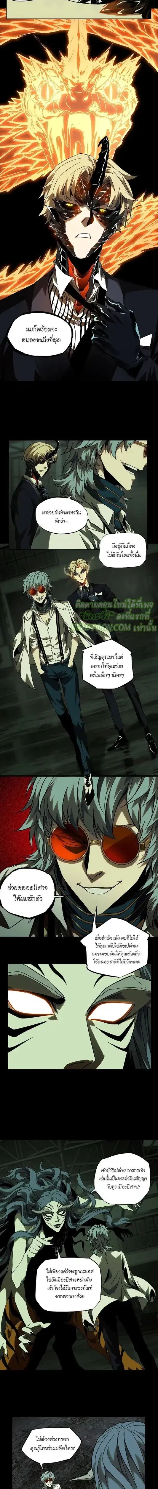 Formless Form ตอนที่ 58 หน้า 3
