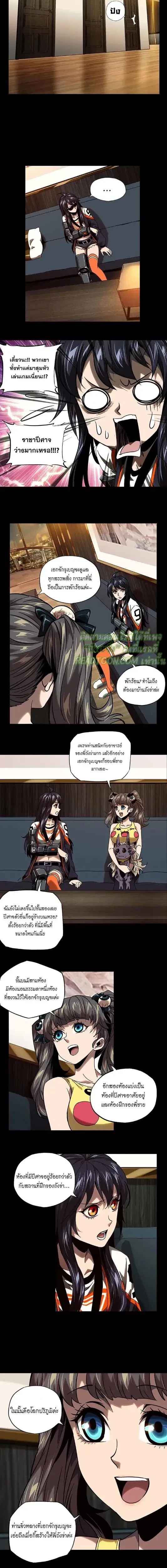 Formless Form ตอนที่ 59 หน้า 3