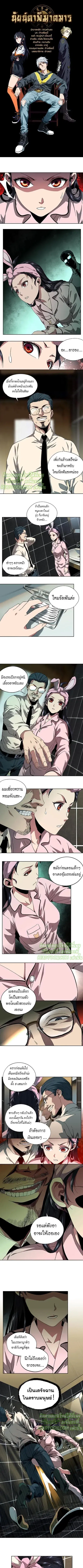 Formless Form ตอนที่ 6 หน้า 2