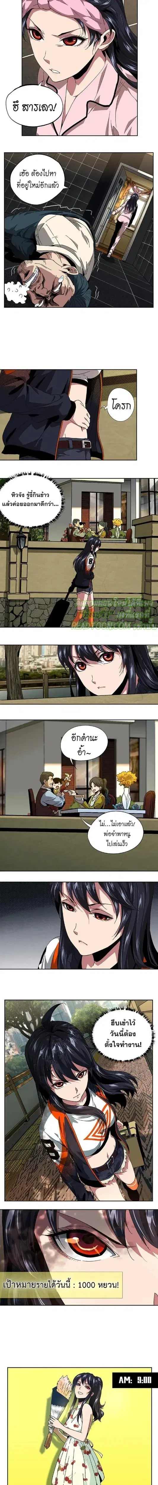 Formless Form ตอนที่ 6 หน้า 3