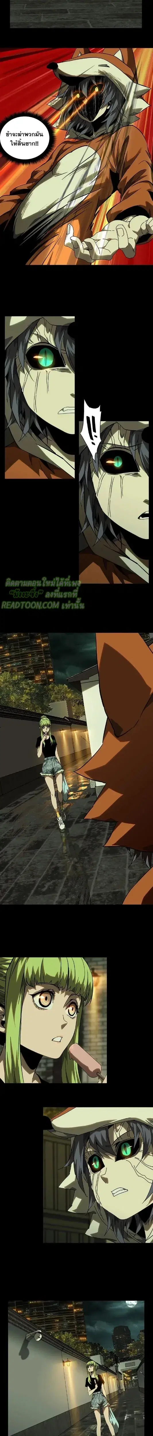 Formless Form ตอนที่ 60 หน้า 3