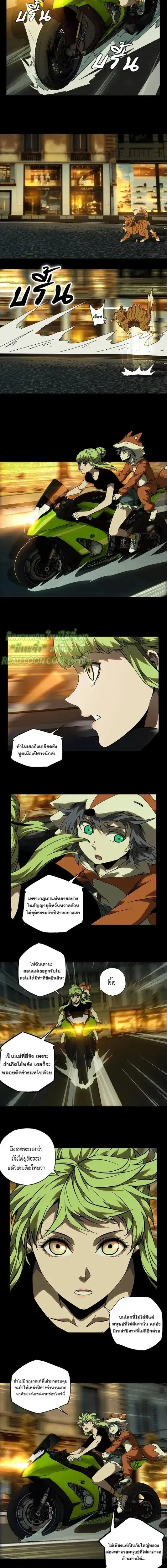 Formless Form ตอนที่ 61 หน้า 3