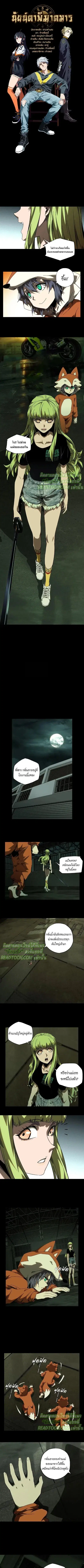 Formless Form ตอนที่ 62 หน้า 2