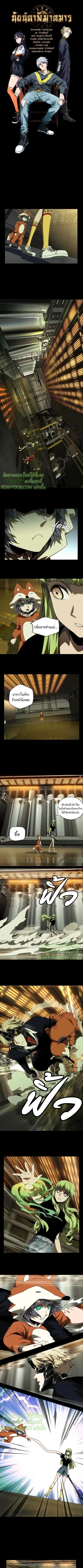 Formless Form ตอนที่ 63 หน้า 2