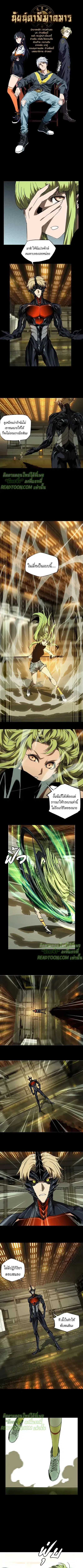 Formless Form ตอนที่ 64 หน้า 2