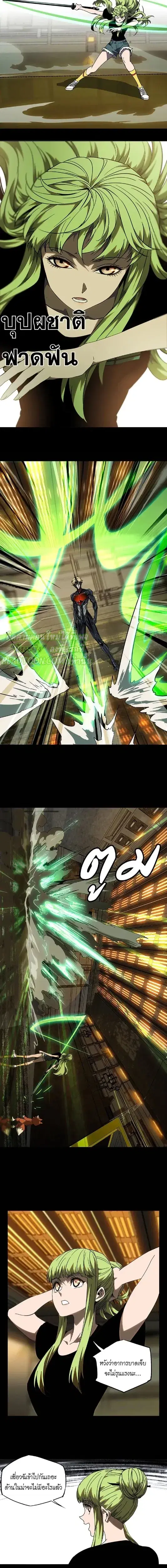 Formless Form ตอนที่ 64 หน้า 3