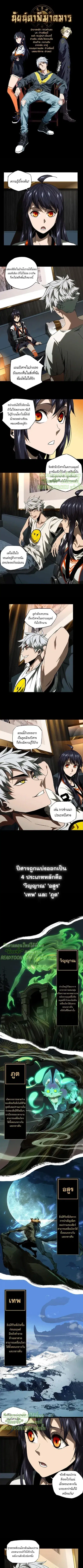 Formless Form ตอนที่ 65 หน้า 2