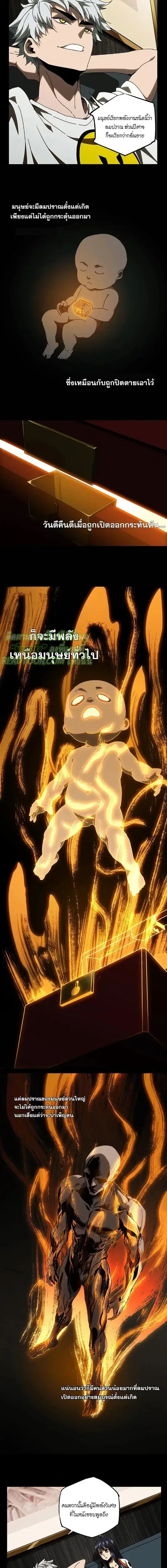 Formless Form ตอนที่ 65 หน้า 3