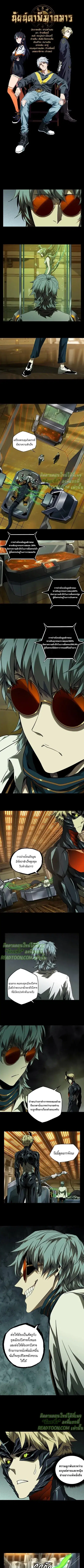 Formless Form ตอนที่ 67 หน้า 2