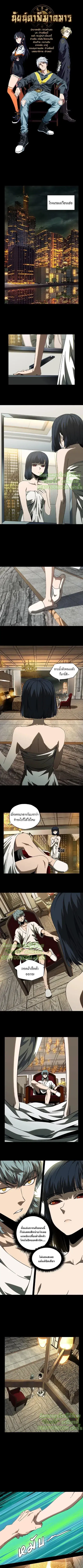 Formless Form ตอนที่ 68 หน้า 2