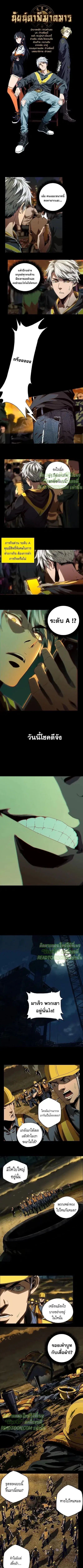 Formless Form ตอนที่ 7 หน้า 2