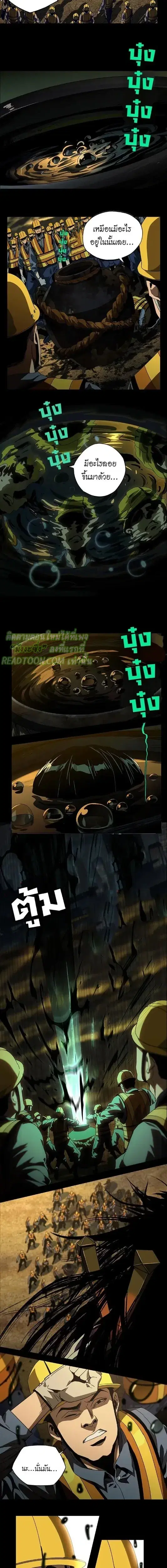 Formless Form ตอนที่ 7 หน้า 3