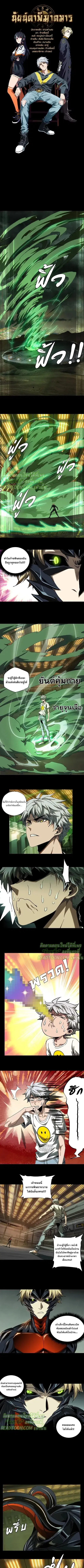 Formless Form ตอนที่ 70 หน้า 2