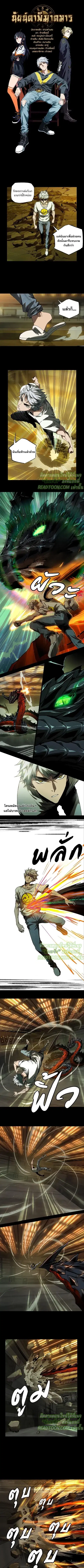 Formless Form ตอนที่ 72 หน้า 2