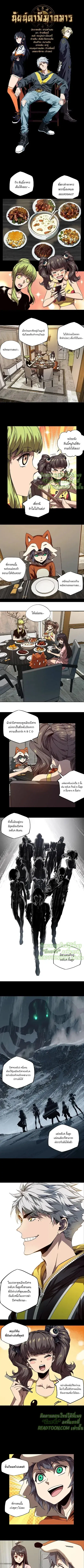 Formless Form ตอนที่ 73 หน้า 2