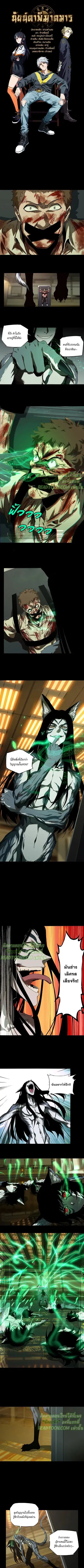 Formless Form ตอนที่ 74 หน้า 2