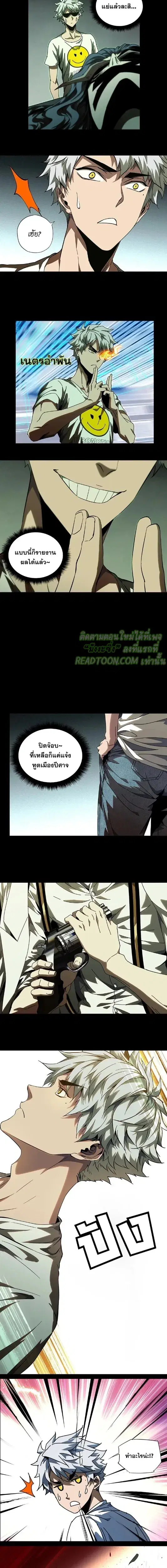 Formless Form ตอนที่ 76 หน้า 3