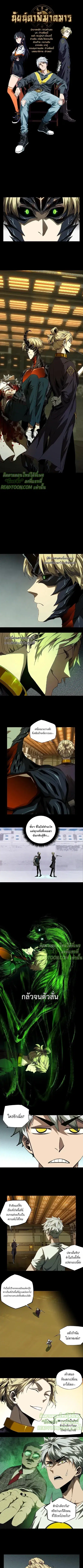 Formless Form ตอนที่ 77 หน้า 2