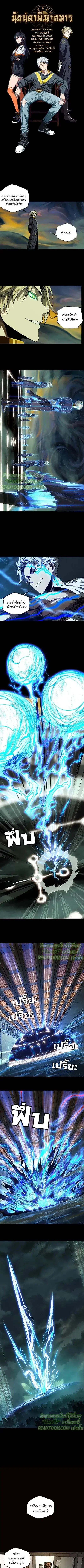 Formless Form ตอนที่ 79 หน้า 2