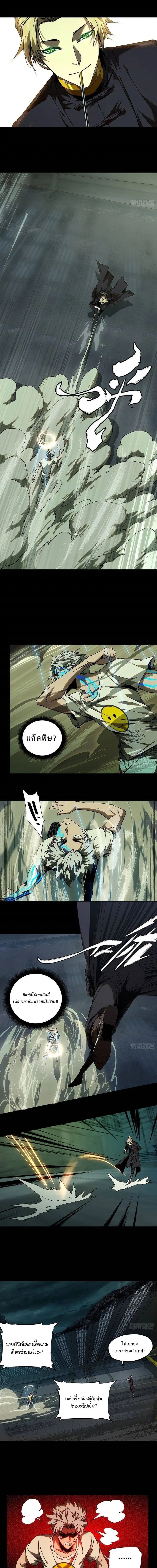 Formless Form ตอนที่ 80 หน้า 1