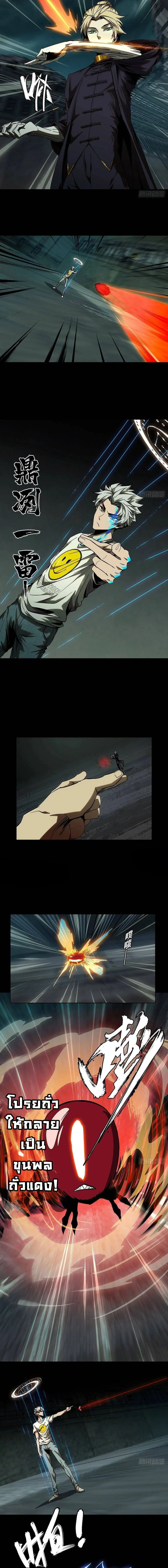 Formless Form ตอนที่ 80 หน้า 3