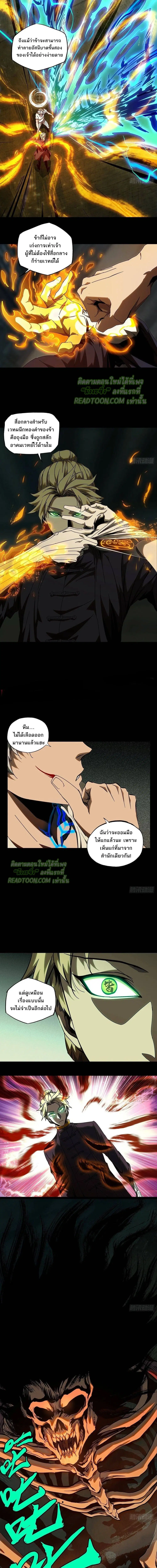 Formless Form ตอนที่ 81 หน้า 2