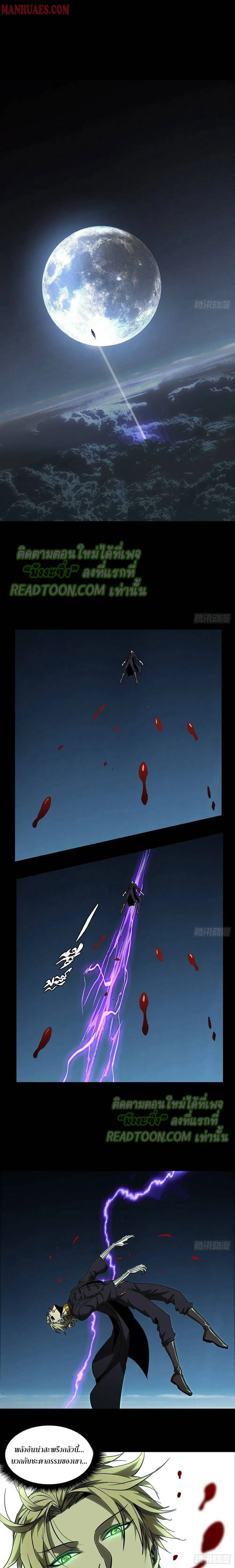 Formless Form ตอนที่ 82 หน้า 2