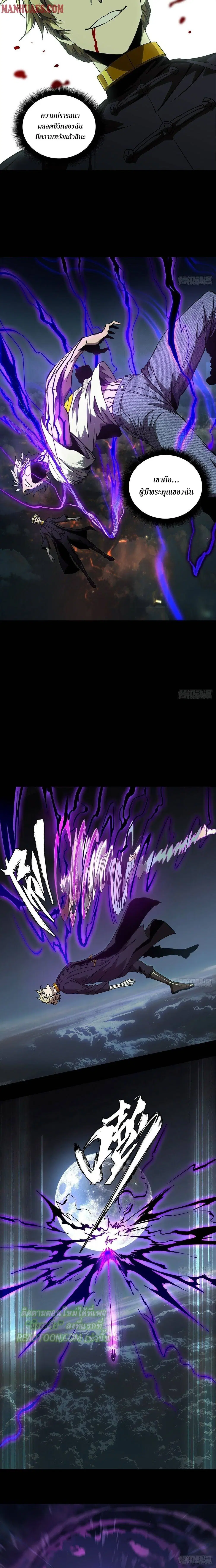 Formless Form ตอนที่ 82 หน้า 3