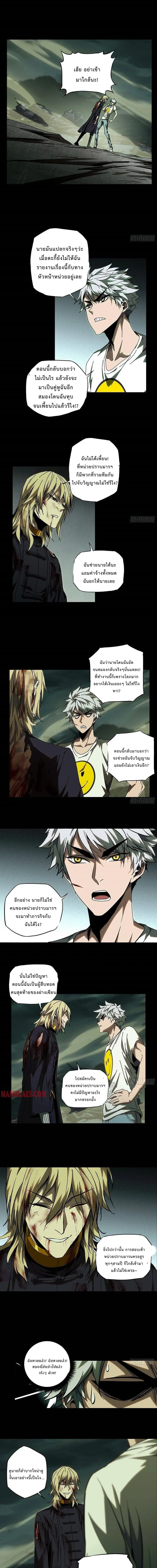 Formless Form ตอนที่ 83 หน้า 1