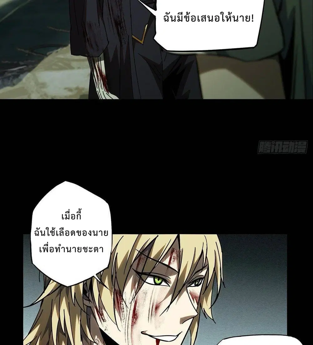 Formless Form ตอนที่ 83 หน้า 2