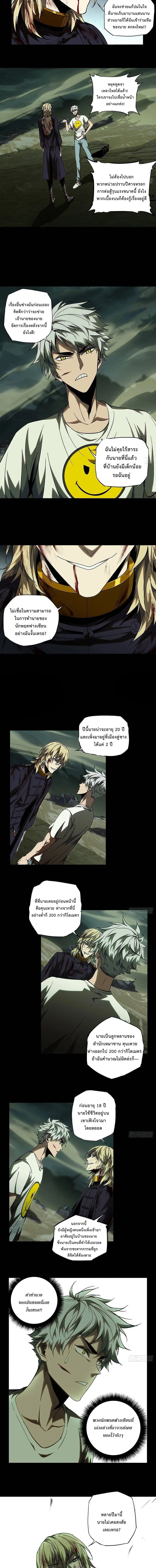 Formless Form ตอนที่ 83 หน้า 3
