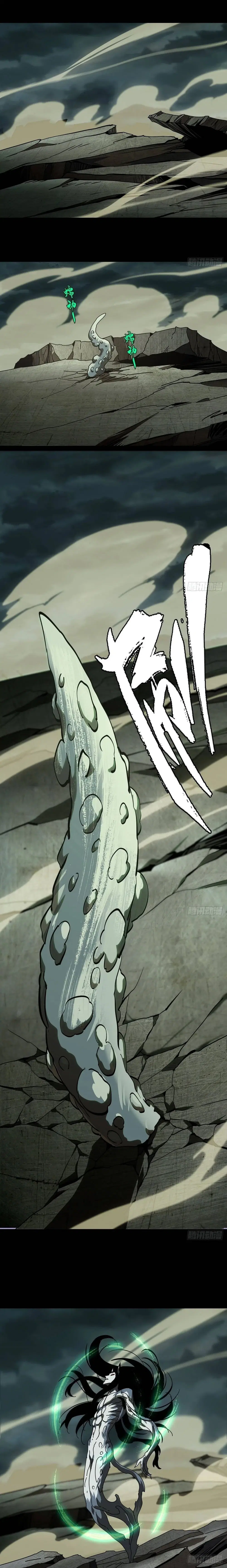 Formless Form ตอนที่ 84 หน้า 1