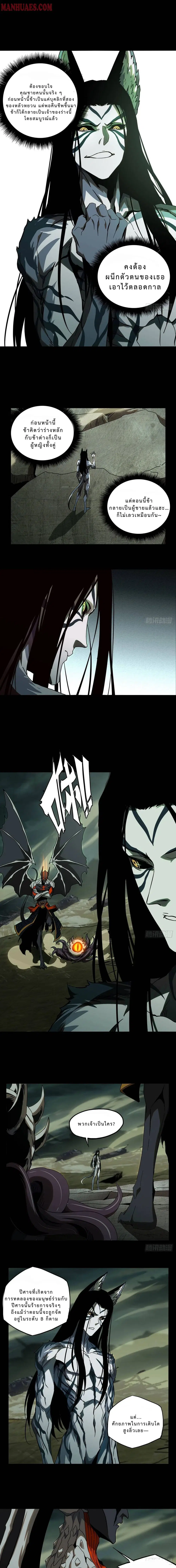 Formless Form ตอนที่ 84 หน้า 3