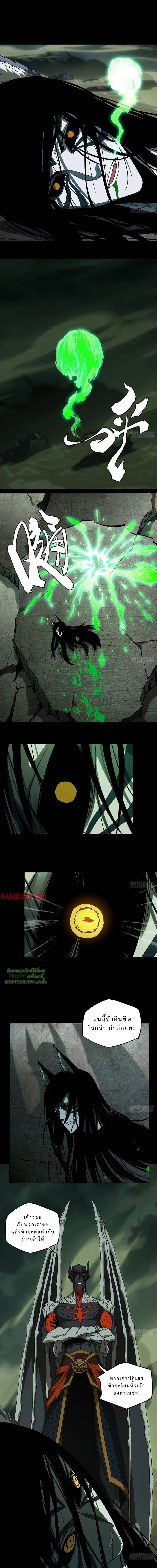 Formless Form ตอนที่ 85 หน้า 1
