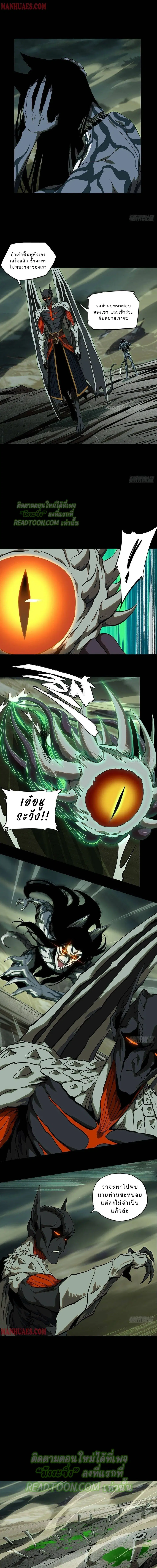 Formless Form ตอนที่ 85 หน้า 3