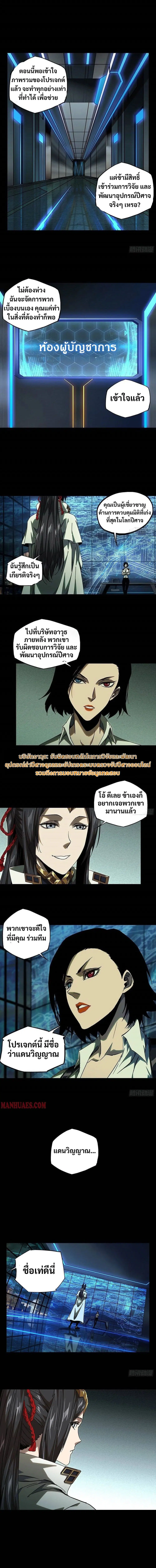 Formless Form ตอนที่ 87 หน้า 1