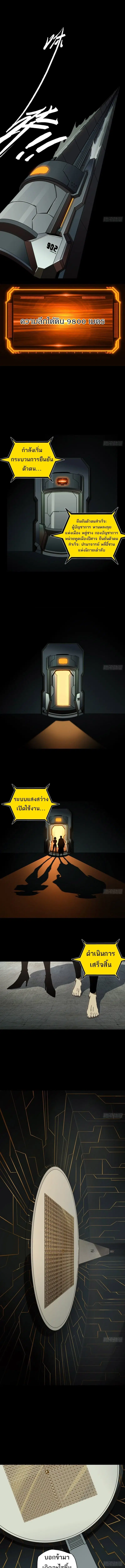Formless Form ตอนที่ 88 หน้า 1