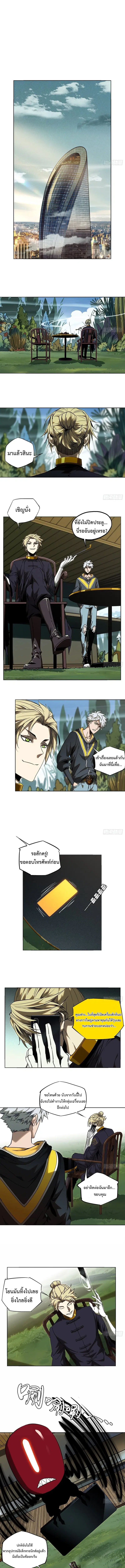 Formless Form ตอนที่ 89 หน้า 1