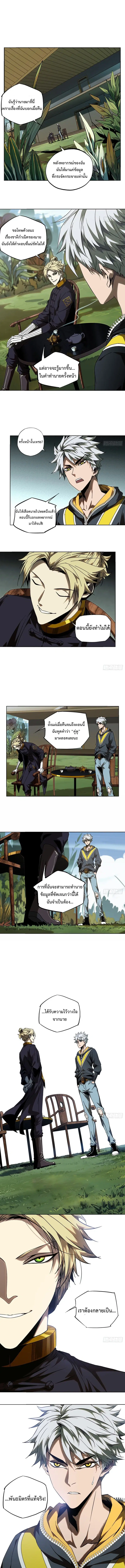 Formless Form ตอนที่ 89 หน้า 3