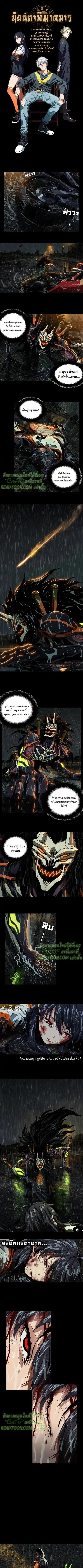 Formless Form ตอนที่ 9 หน้า 2