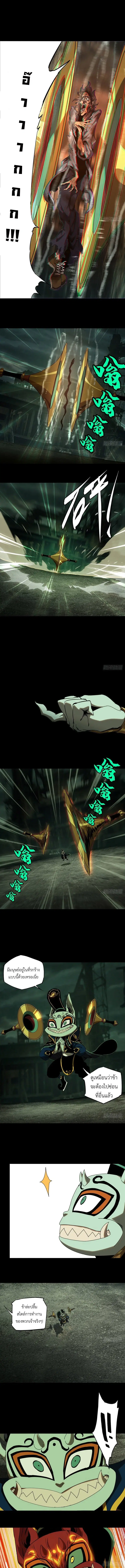 Formless Form ตอนที่ 90 หน้า 1