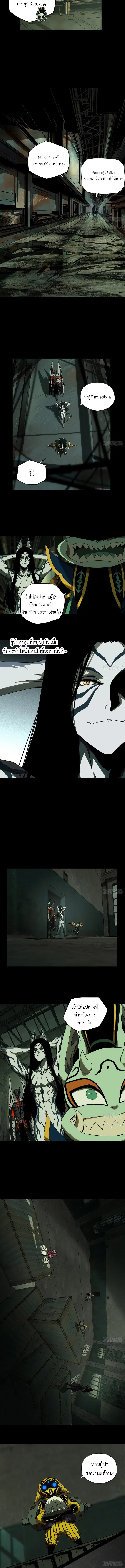 Formless Form ตอนที่ 90 หน้า 3