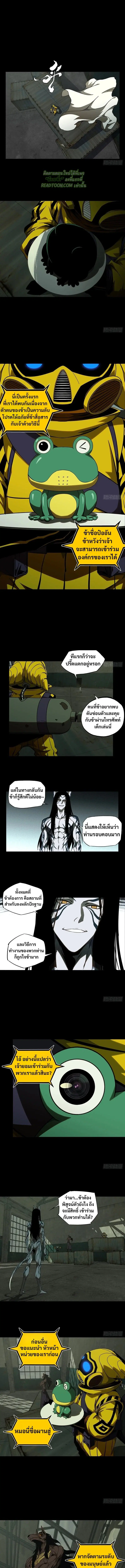 Formless Form ตอนที่ 91 หน้า 1
