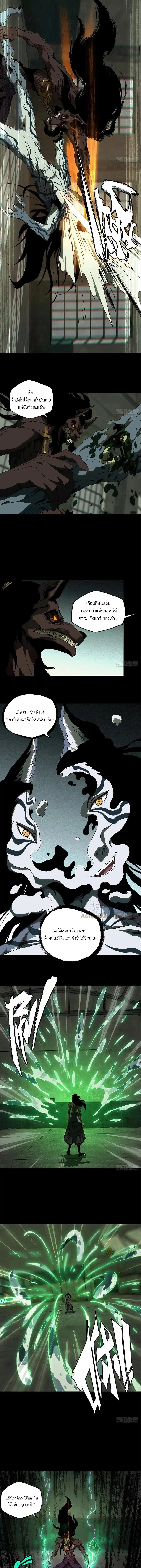 Formless Form ตอนที่ 92 หน้า 3