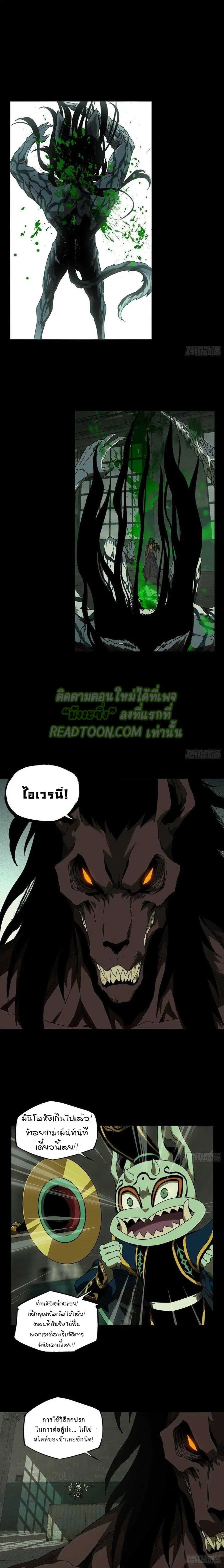 Formless Form ตอนที่ 93 หน้า 1