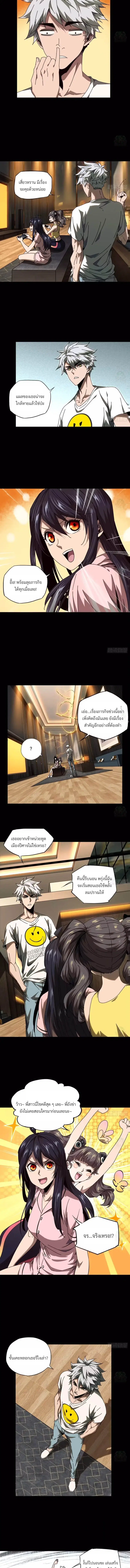 Formless Form ตอนที่ 94 หน้า 3